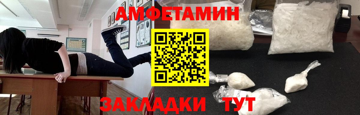 Амфетамин 97%  Амфетамин  ссылка на мегу рабочий сайт  Соликамск  Вход с VPN  АМФ 
