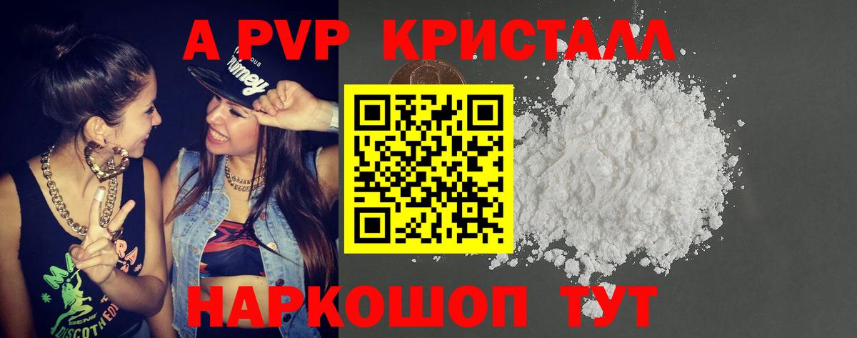 Alfa_PVP Соль Соликамск