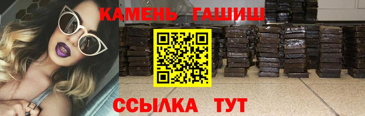 ГАШИШ Изолятор  ГАШ hashish  Вход с VPN  Соликамск 
