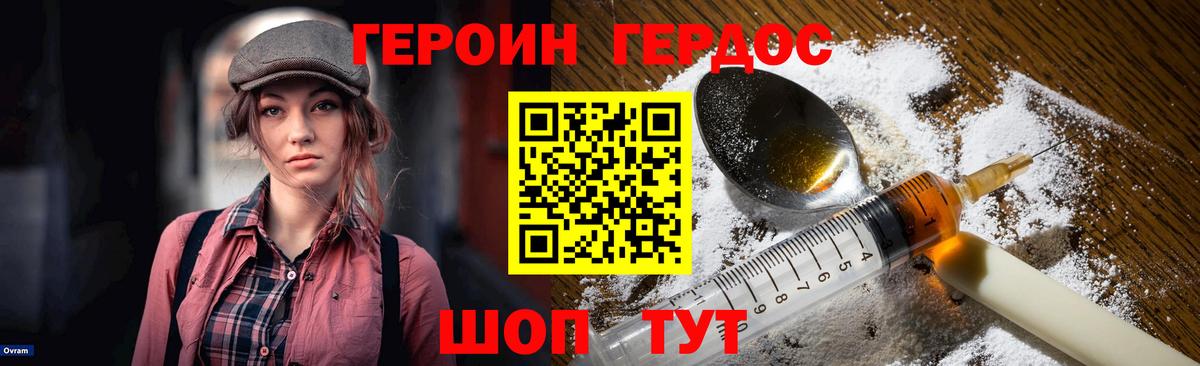 Соликамск  Героин герыч  Вход с VPN 