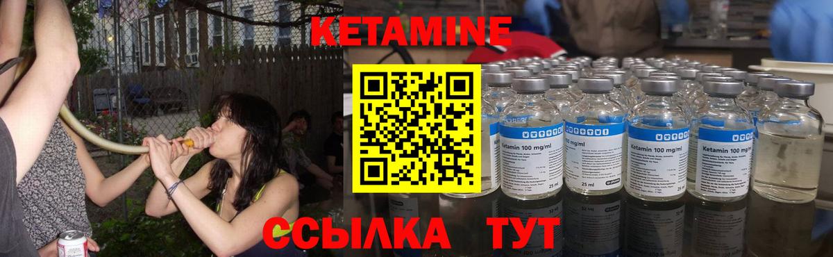 КЕТАМИН ketamine  Вход с VPN  Соликамск 
