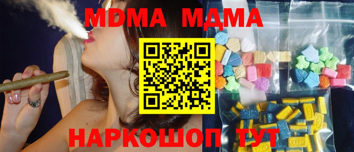 MDMA кристаллы  МДМА VHQ  MDMA  Соликамск  Вход с VPN 