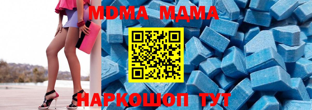 МДМА crystal Соликамск