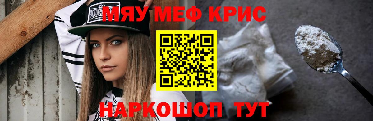 Меф кристаллы Соликамск
