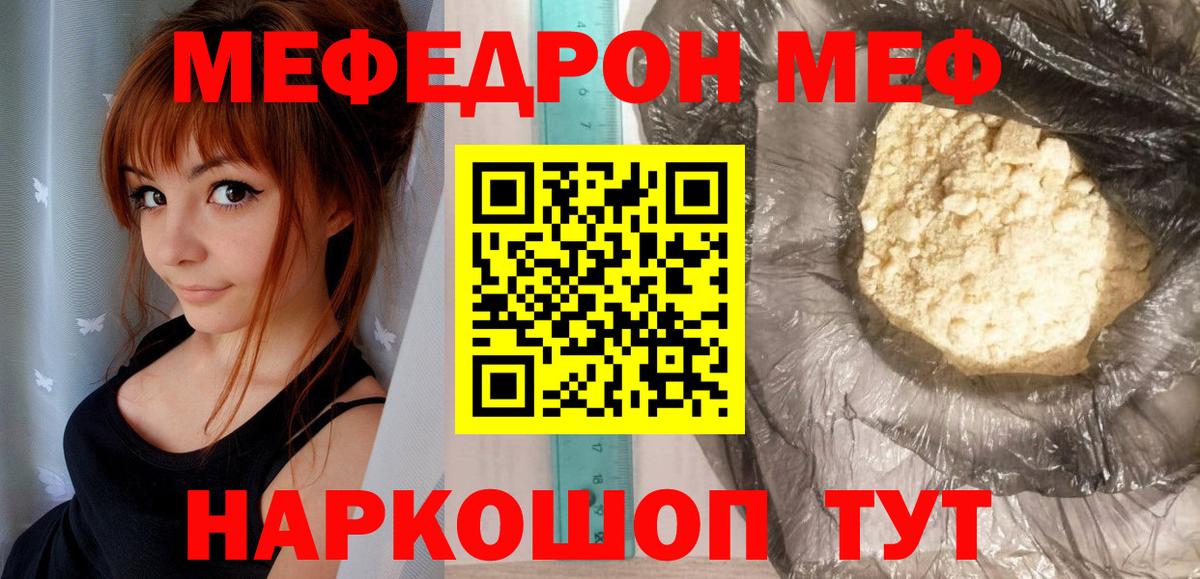 Мефедрон  Вход с VPN  Соликамск  МЯУ-МЯУ мука  МЯУ-МЯУ  Меф mephedrone 