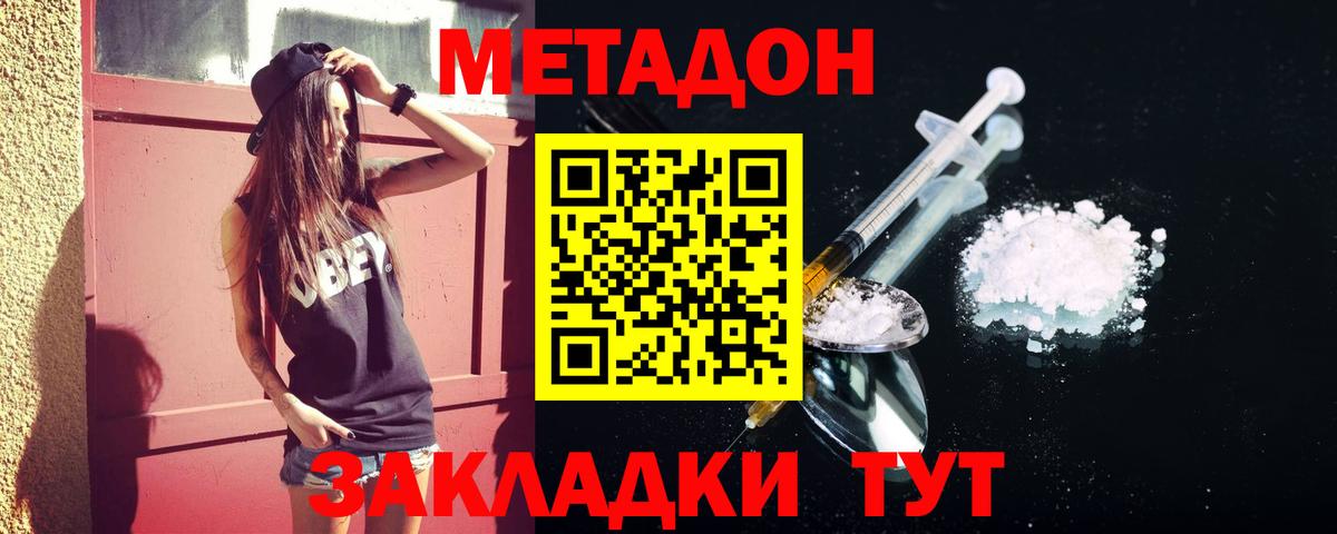 Соликамск  Метадон белоснежный  Вход с VPN  МЕТАДОН кристалл 