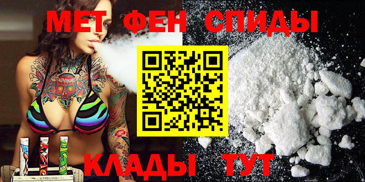 МЕТАМФЕТАМИН кристалл Соликамск
