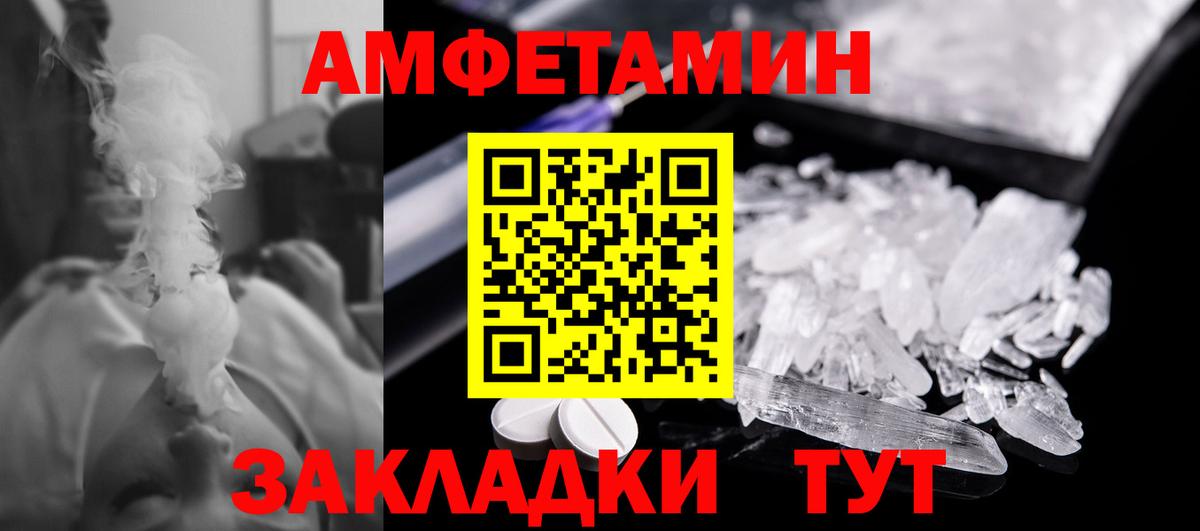Соликамск  МЕТАМФЕТАМИН витя  МЕТАМФЕТАМИН витя  Вход с VPN 