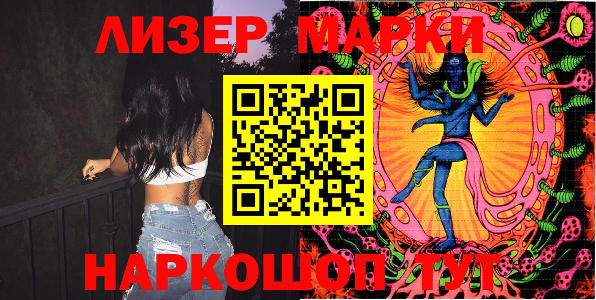 Наркотические марки 1,8мг Соликамск