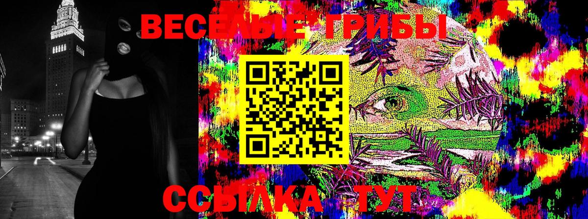Галлюциногенные грибы ЛСД  Вход с VPN  Галлюциногенные грибы Magic Shrooms  Соликамск 